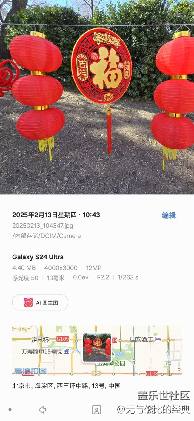 【2月照片核實(shí)】幸福的樣子很簡單