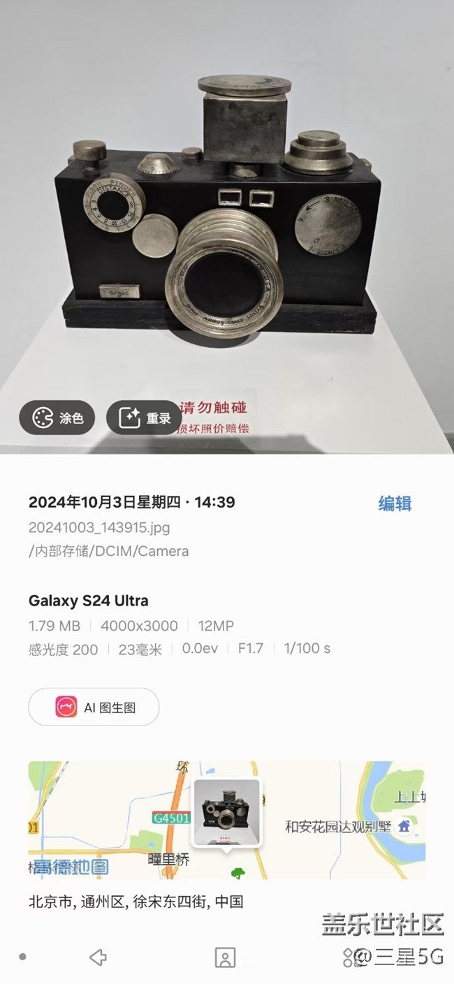 【2月照片核實】以假亂真