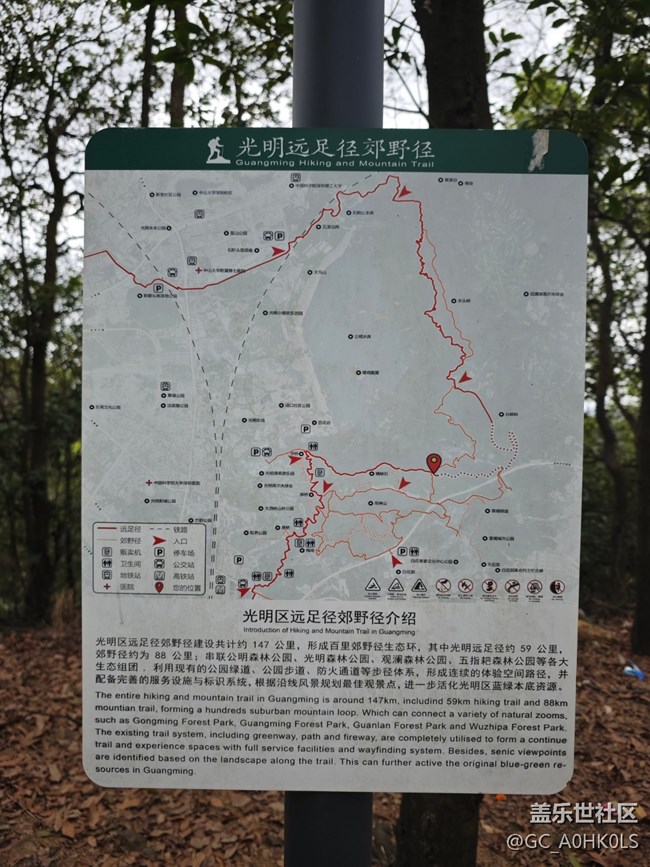 【活動回顧】15公里徒步