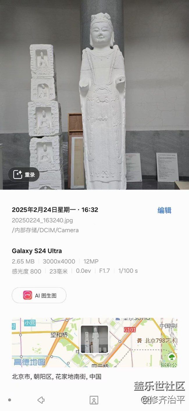 【2月照片核實(shí)】  各具特色的雕塑