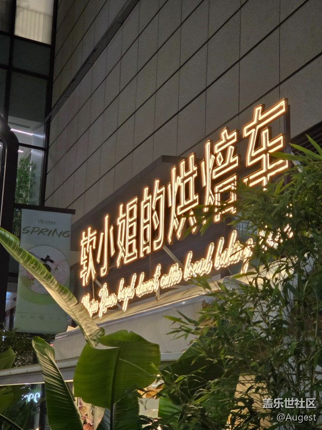 【愛在25】燈牌