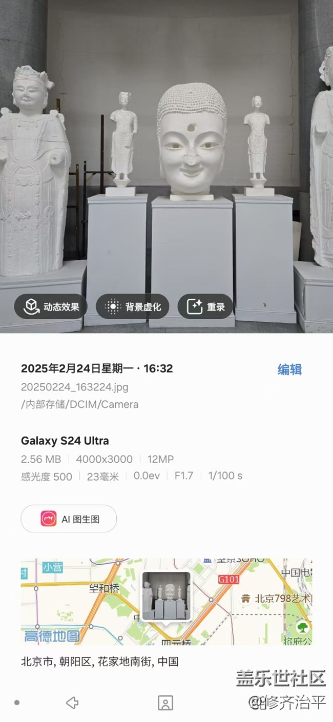 【2月照片核實(shí)】  各具特色的雕塑