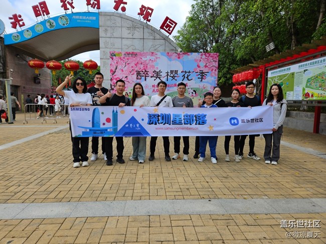 【活動(dòng)回顧】光明徒步游記