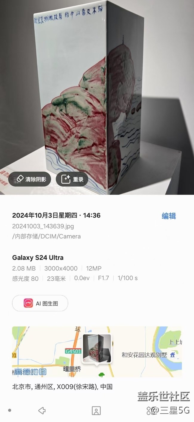 【2月照片核實】以假亂真