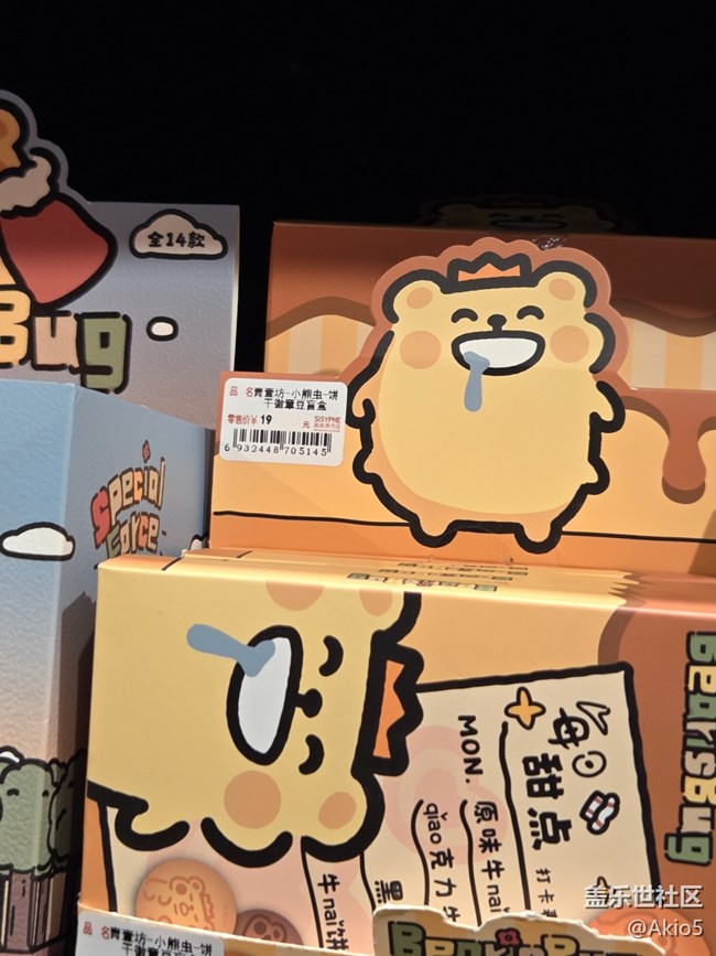 【愛在25】玩具