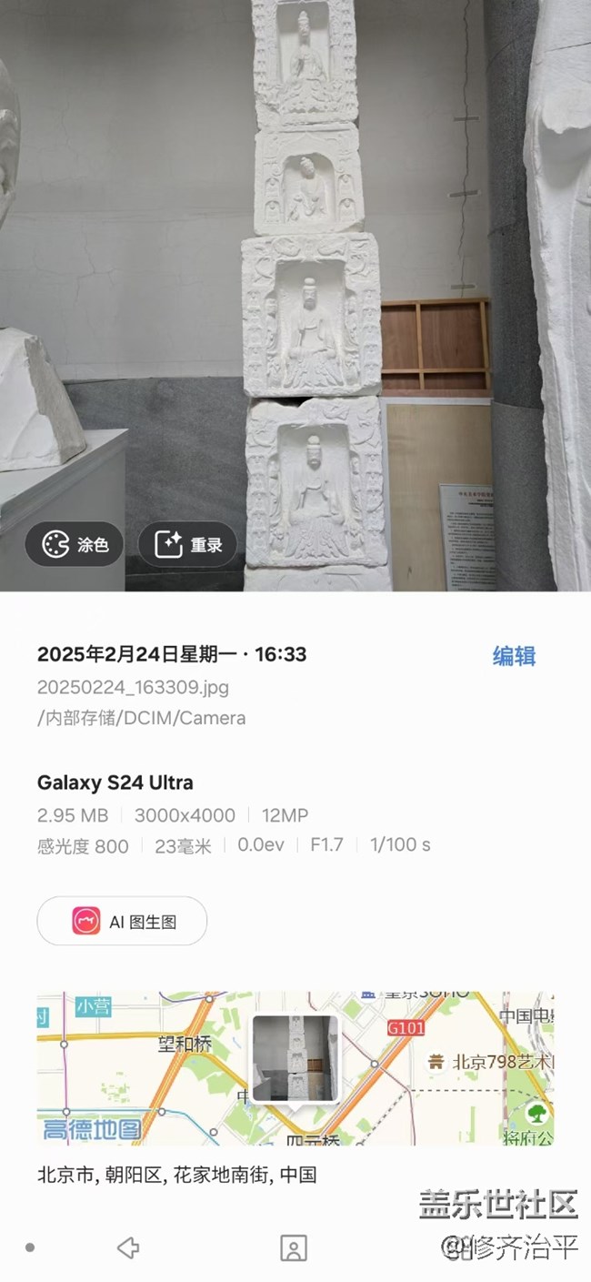 【2月照片核實(shí)】  各具特色的雕塑