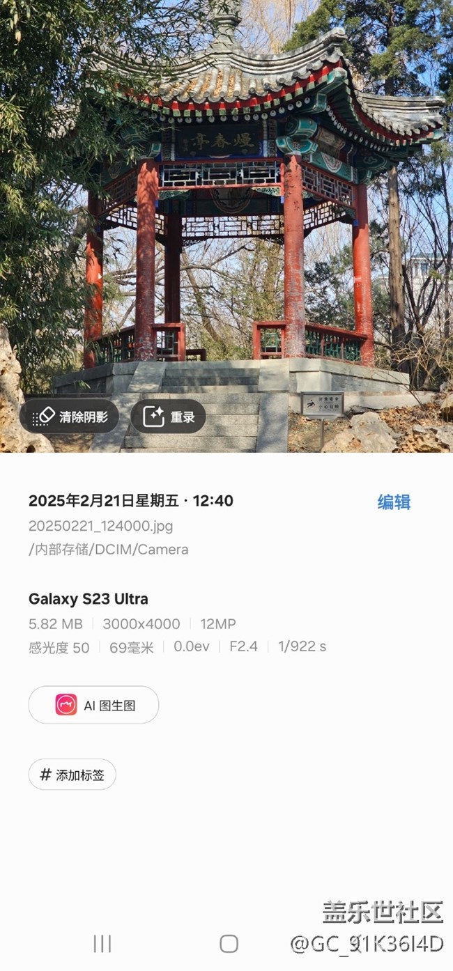 【2月照片核實】二月的公園
