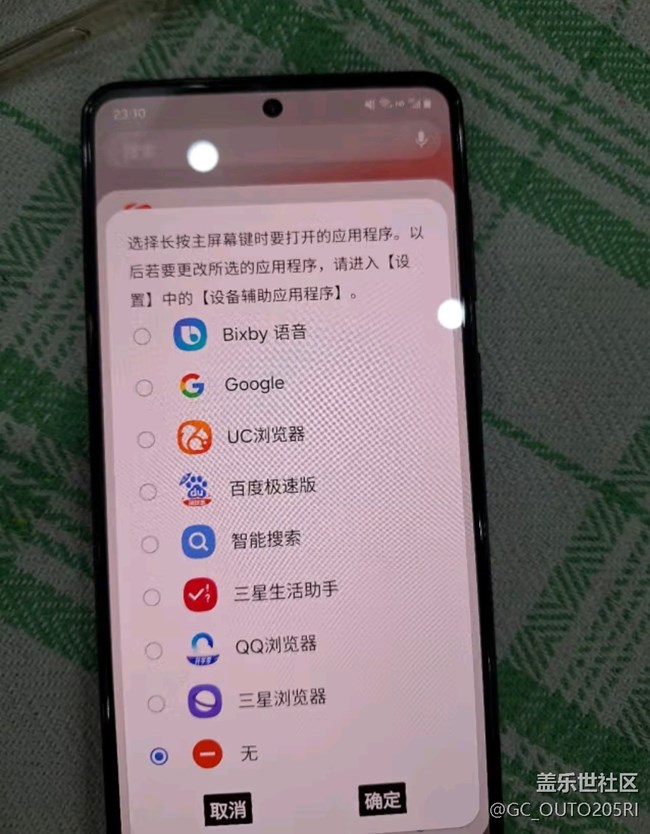 【我的三星產(chǎn)品】三星c55