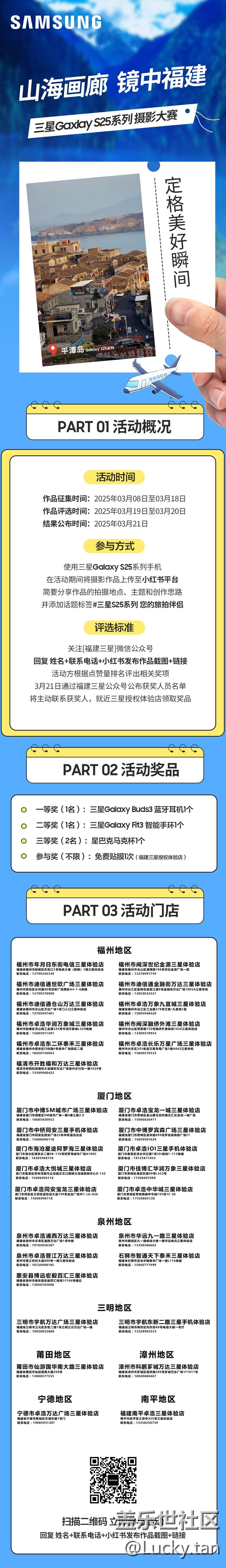 山海畫廊 鏡中福建 | ???????????? ??????系列攝影大賽開啟