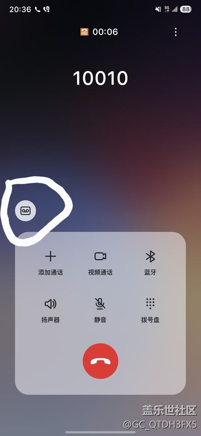港版是不是無法取消錄制通話