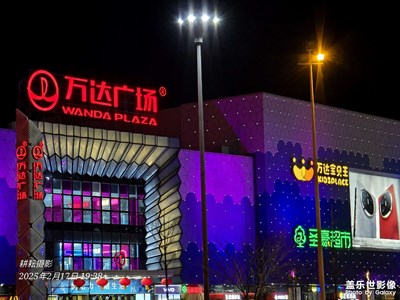 三星S24U夜拍也漂亮