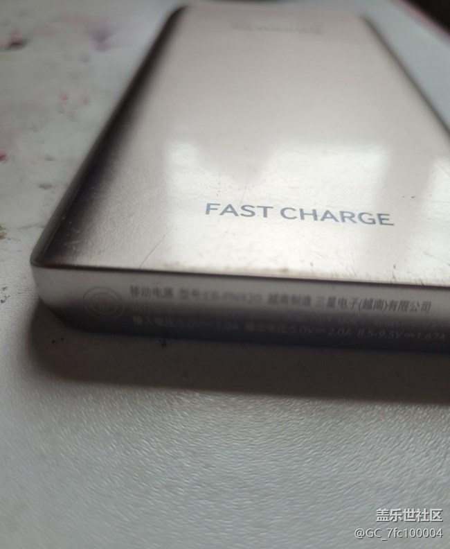 【我的三星產(chǎn)品】15w充電寶