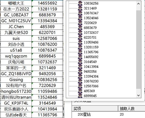 已開獎【S 版塊12月第4周】手機(jī)中的“四季”