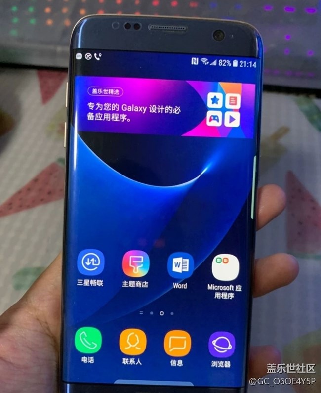 【我的三星產(chǎn)品】三星s7e