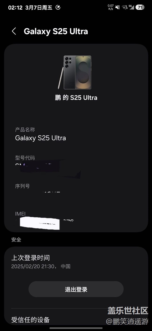 三星S25系列曬單 iPhone 16PM轉(zhuǎn)S25U
