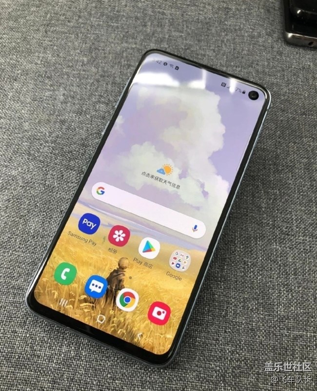 【我的三星產(chǎn)品】s10e