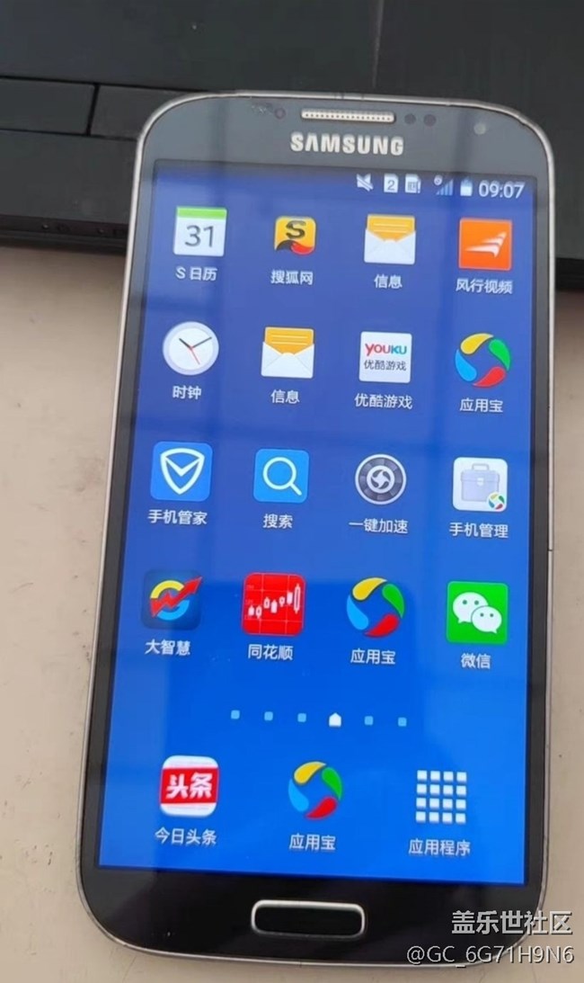 【我的三星產(chǎn)品】老爺機(jī)s4