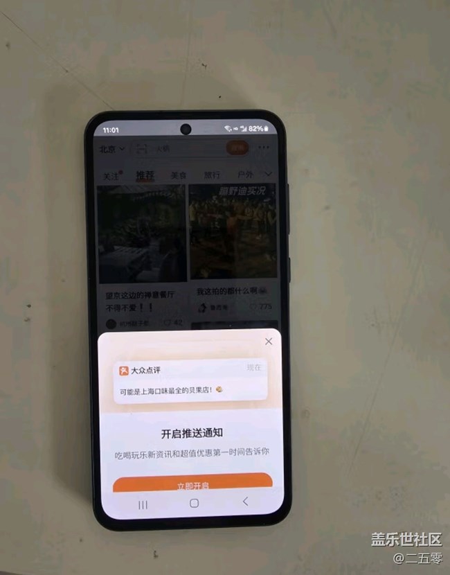 【我的三星產(chǎn)品】三星A55