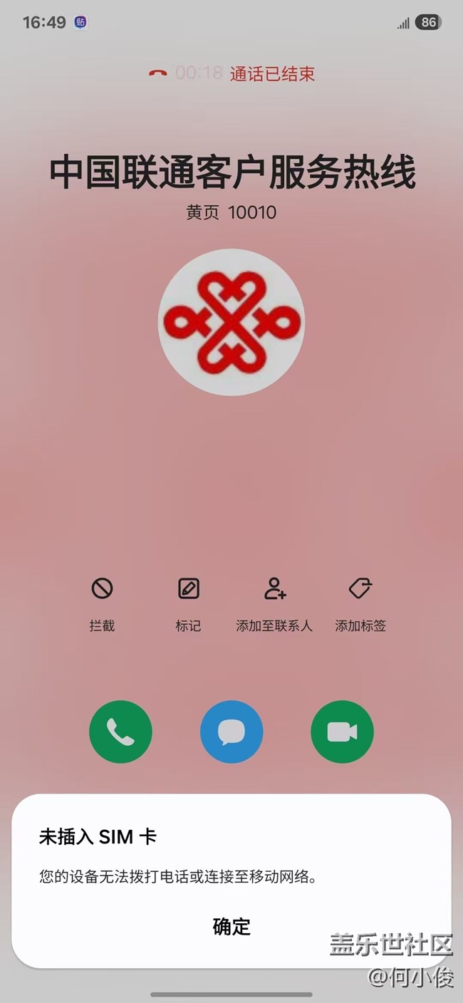 【機(jī)器bug】有沒(méi)有人使用S25 Ultra 的時(shí)候出現(xiàn)SIM卡未注冊(cè) 或者 未插入 SIM 卡 的問(wèn)題