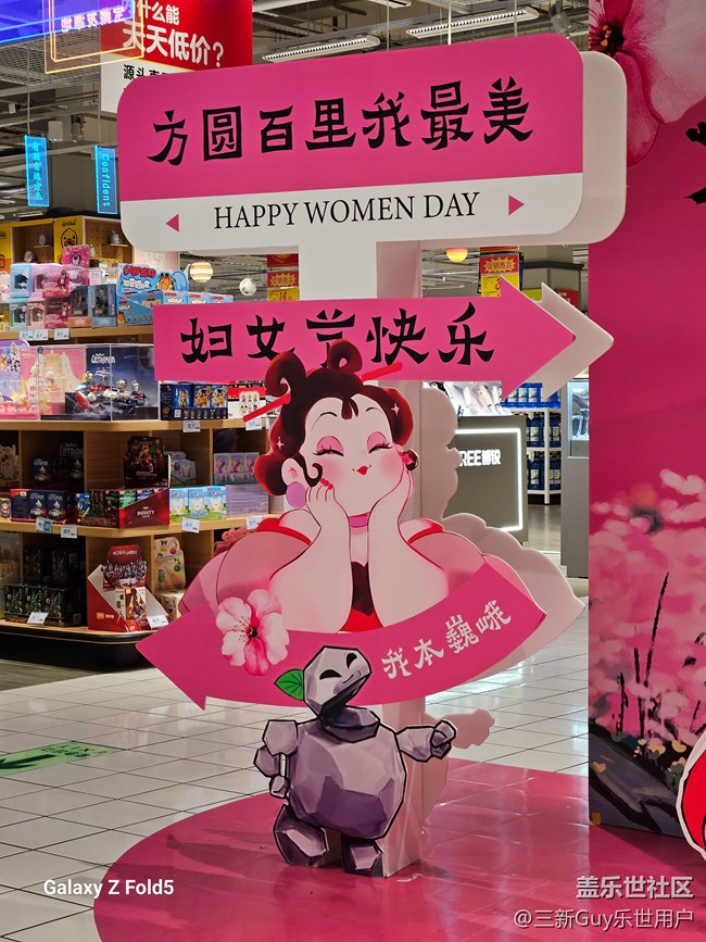 【三八婦女節(jié)】石磯娘娘祝各位仙女節(jié)日快樂！