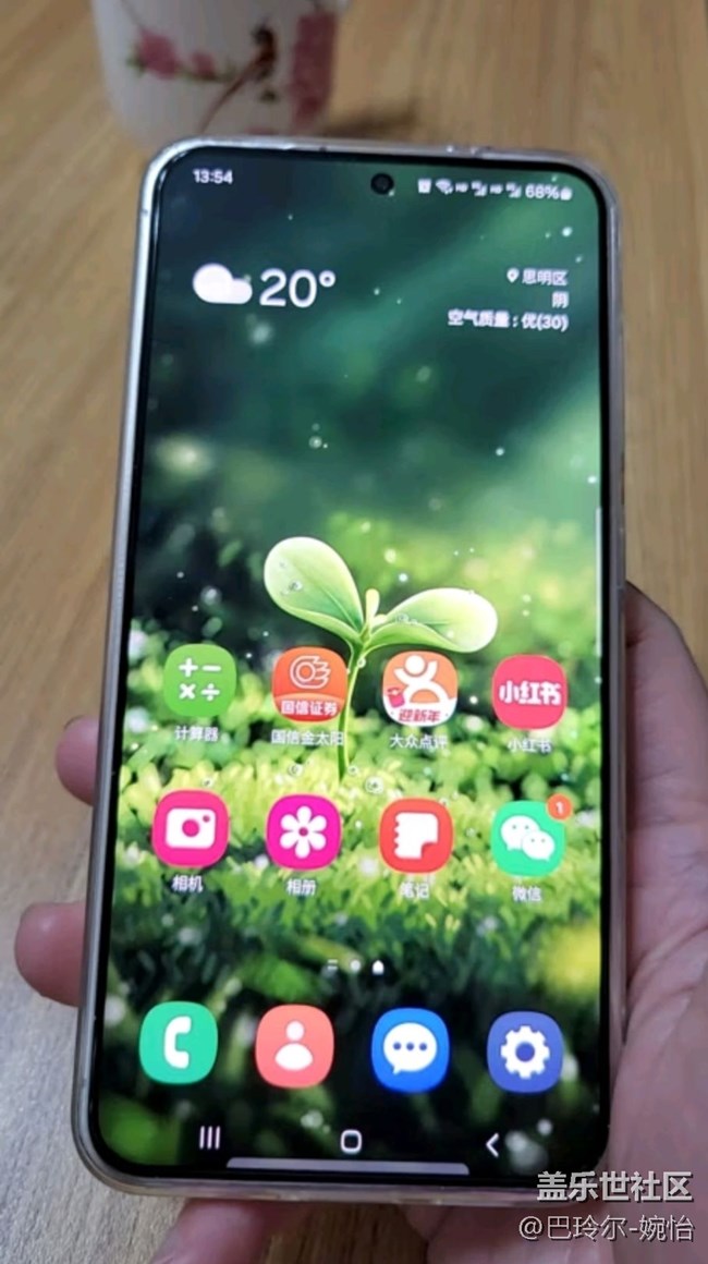 【我的三星產(chǎn)品】三星s24