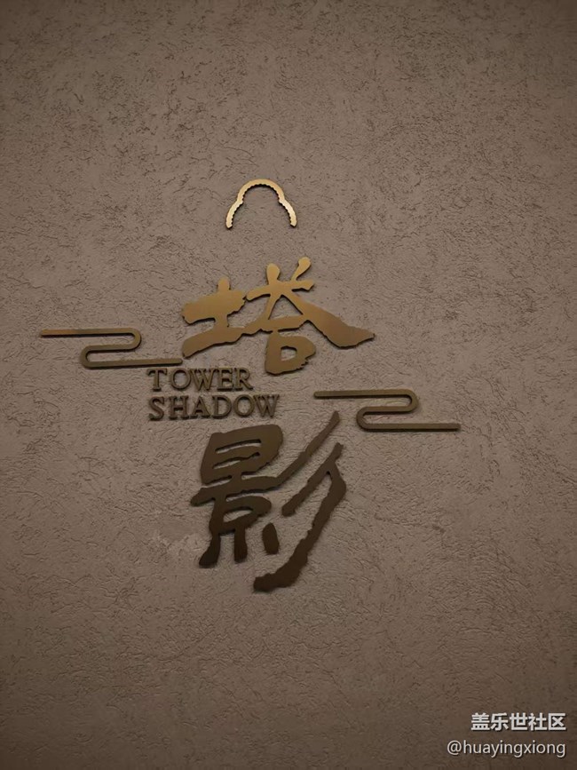 【龍華citywalk線下攝影活動】+被三星手機鏡頭下的龍華會驚艷到?