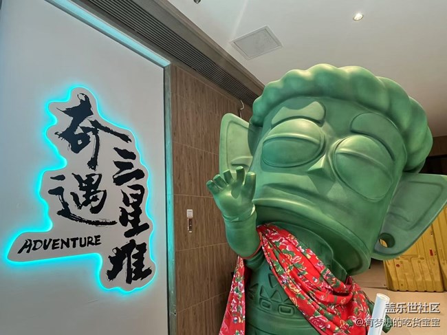 三星堆展覽回顧貼