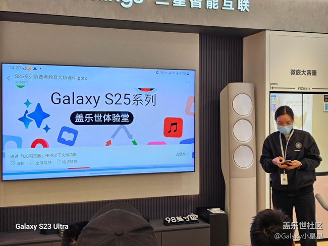 【三星S25】廣州星部落三星Galaxy S25系列新品品鑒會回顧 【三星S25】廣州星部落三星Galaxy S25系列新品品鑒會回顧