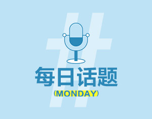 曬曬你那里的氣溫