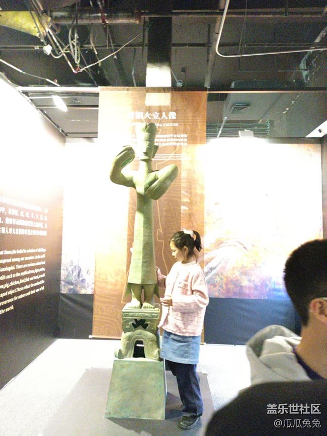 星部落之三星堆展覽回顧貼