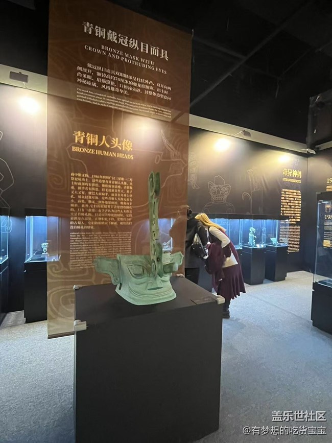三星堆展覽回顧貼