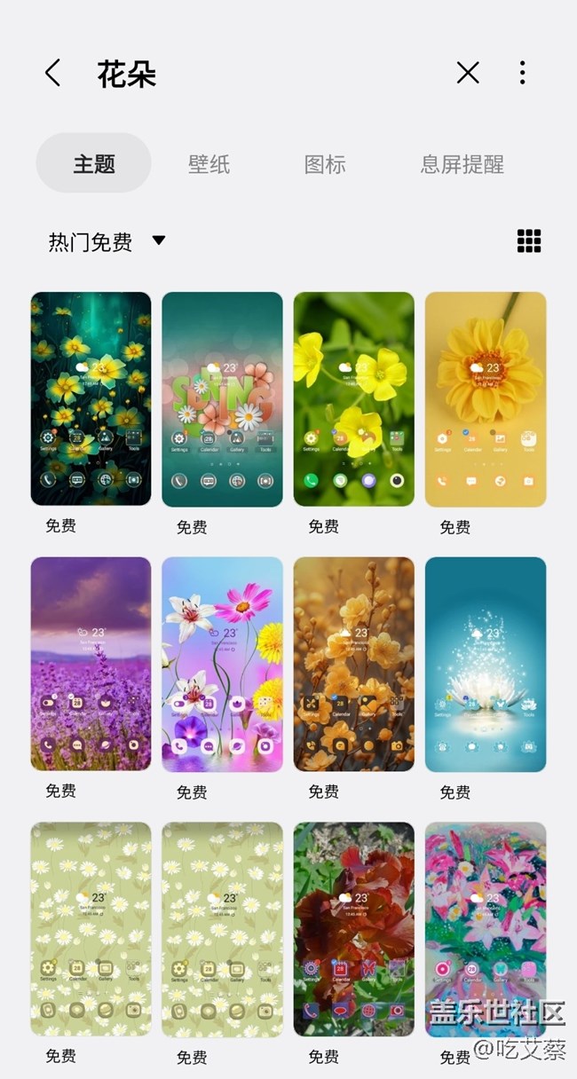 已開獎【Z版三月第三周】適合折疊屏手機(jī)的春日主題 已開獎【Z版三月第三周】適合折疊屏手機(jī)的春日主題