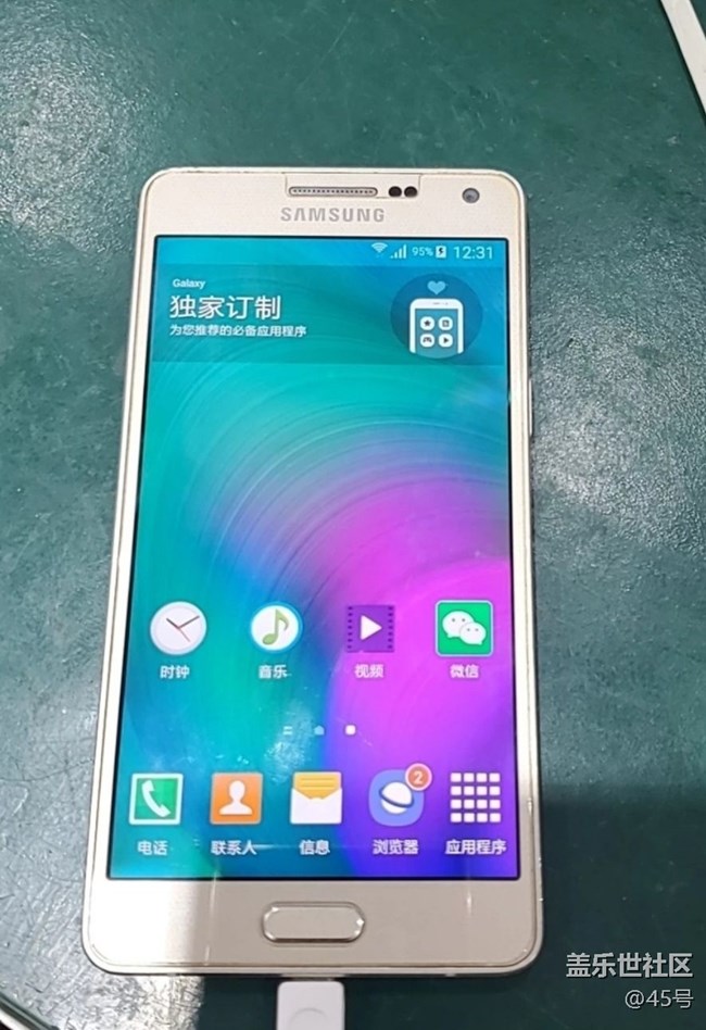 【我的三星產(chǎn)品】第一部三星手機