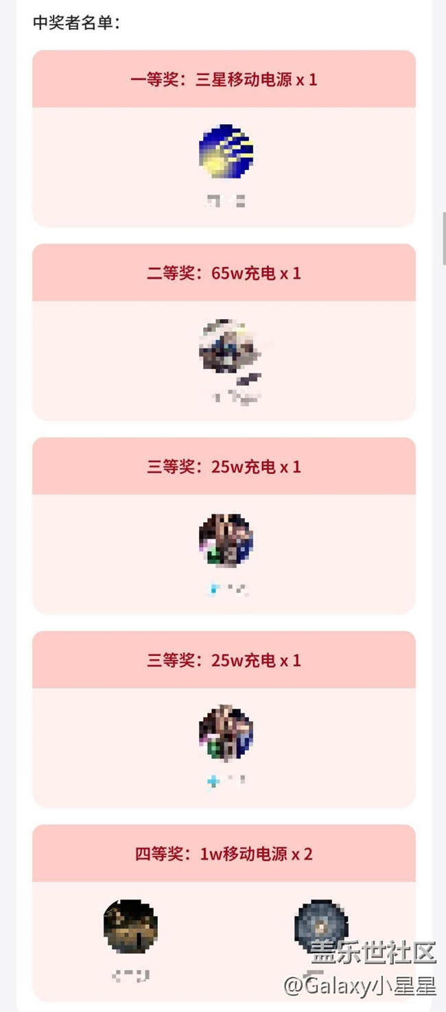 【三星S25】廣州星部落三星Galaxy S25系列新品品鑒會回顧 【三星S25】廣州星部落三星Galaxy S25系列新品品鑒會回顧