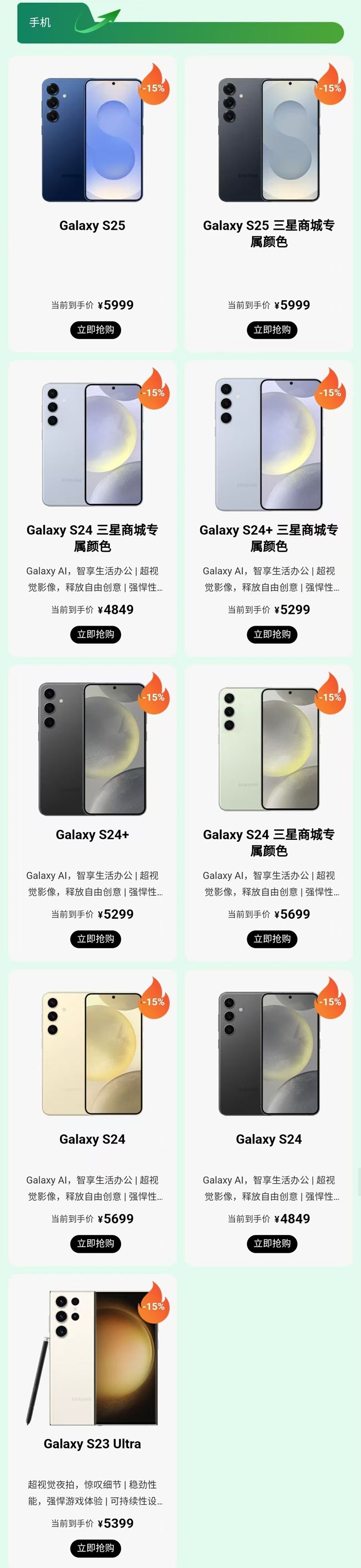 國家補(bǔ)貼來了！三星智能好物享多重優(yōu)惠