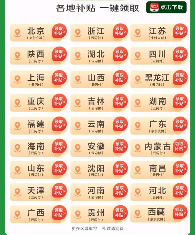 國家補(bǔ)貼來了！三星智能好物享多重優(yōu)惠