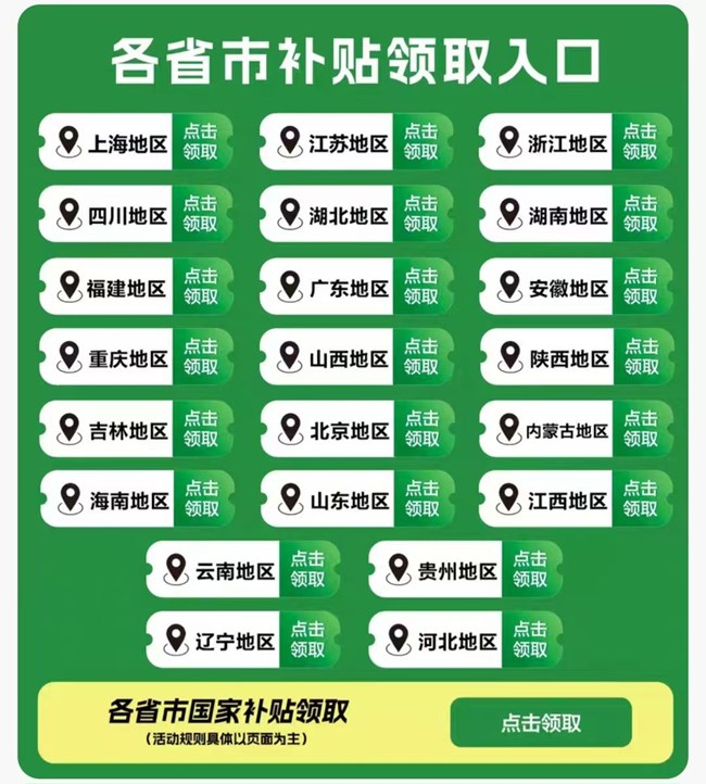 國家補(bǔ)貼來了！三星智能好物享多重優(yōu)惠