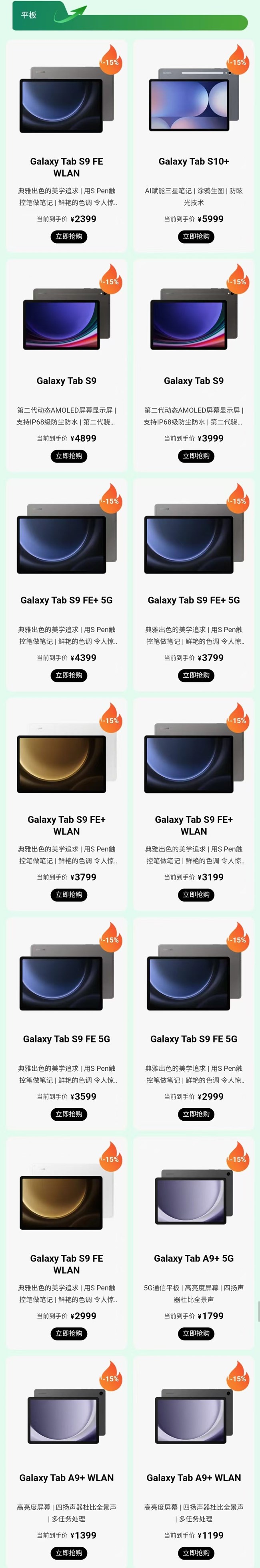 國家補(bǔ)貼來了！三星智能好物享多重優(yōu)惠