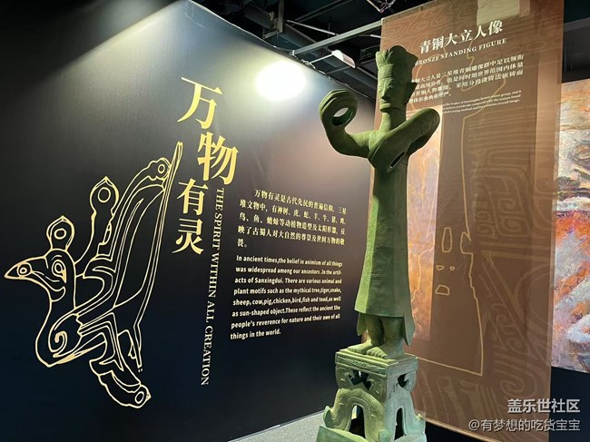 三星堆展覽回顧貼
