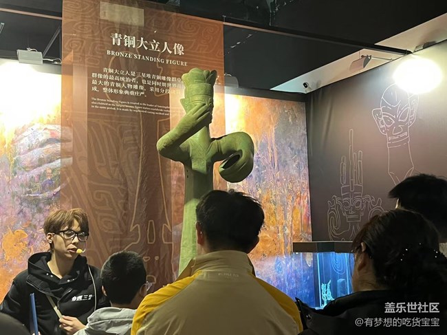 三星堆展覽回顧貼