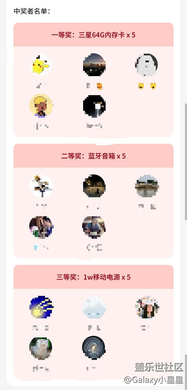 【三星S25】廣州星部落三星Galaxy S25系列新品品鑒會回顧 【三星S25】廣州星部落三星Galaxy S25系列新品品鑒會回顧