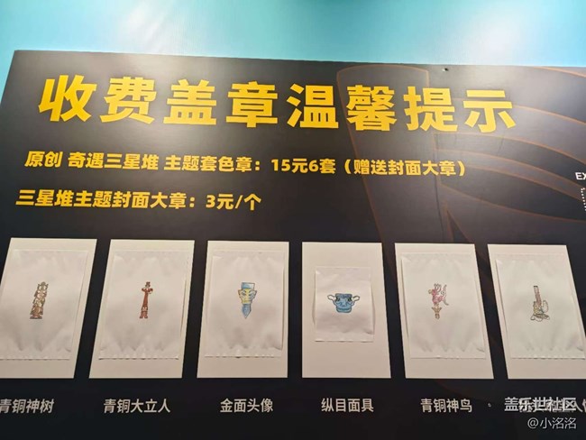 跟著星部落遨游三星堆活動回顧