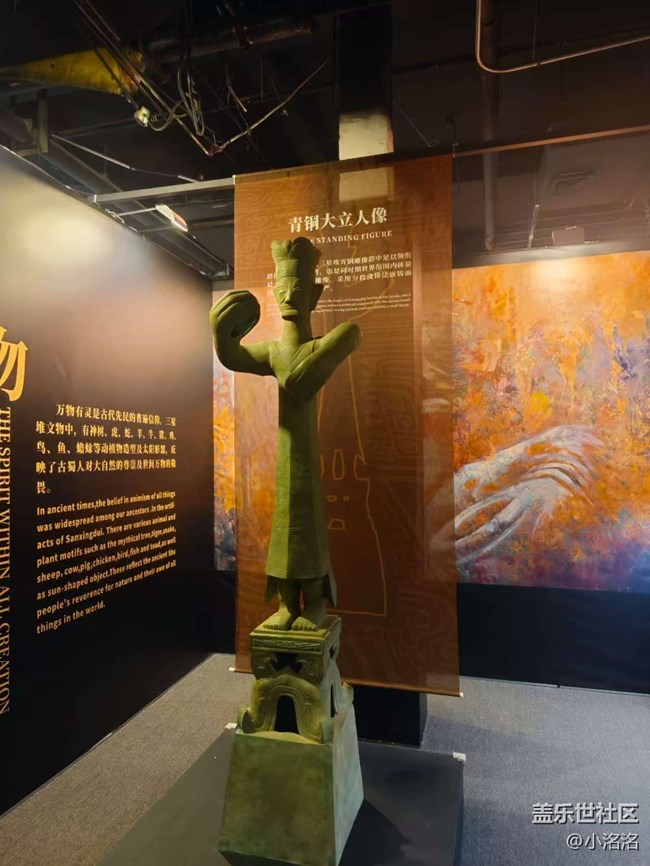 跟著星部落遨游三星堆活動回顧