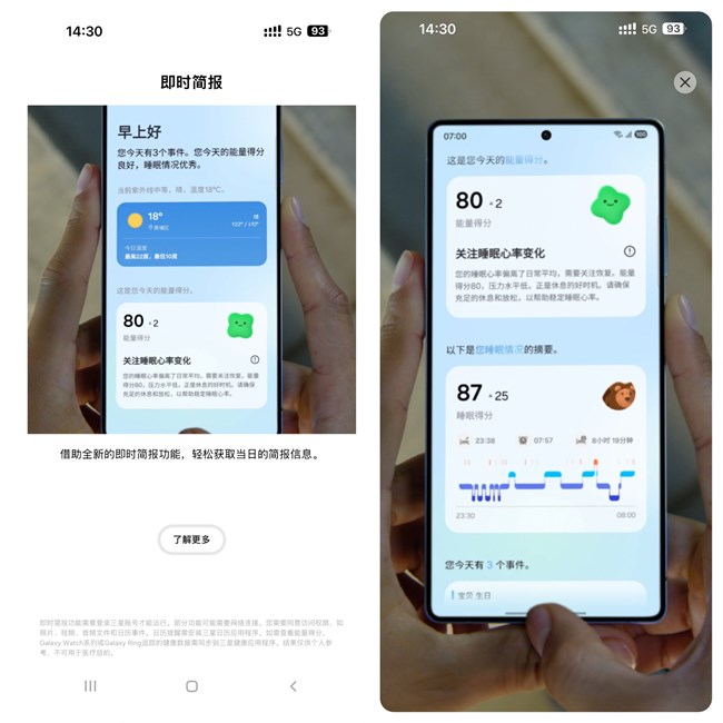 非三星手機(jī)也可體驗(yàn)三星Galaxy S25系列的AI功能？快來(lái)試試～