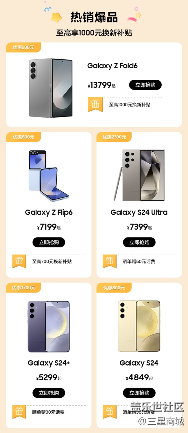 三星到家小時達|AI滿全城即刻達，手機快至28分鐘達