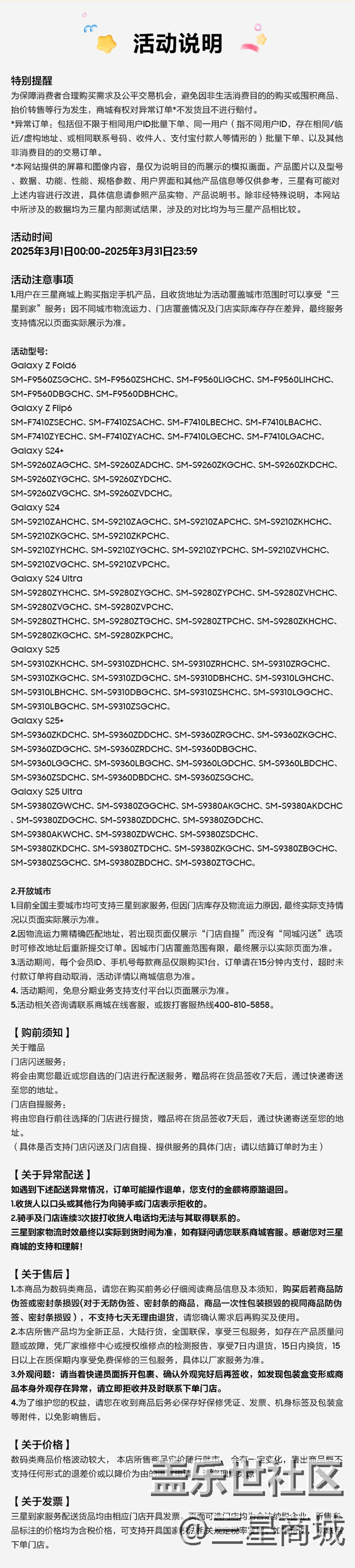 三星到家小時達|AI滿全城即刻達，手機快至28分鐘達