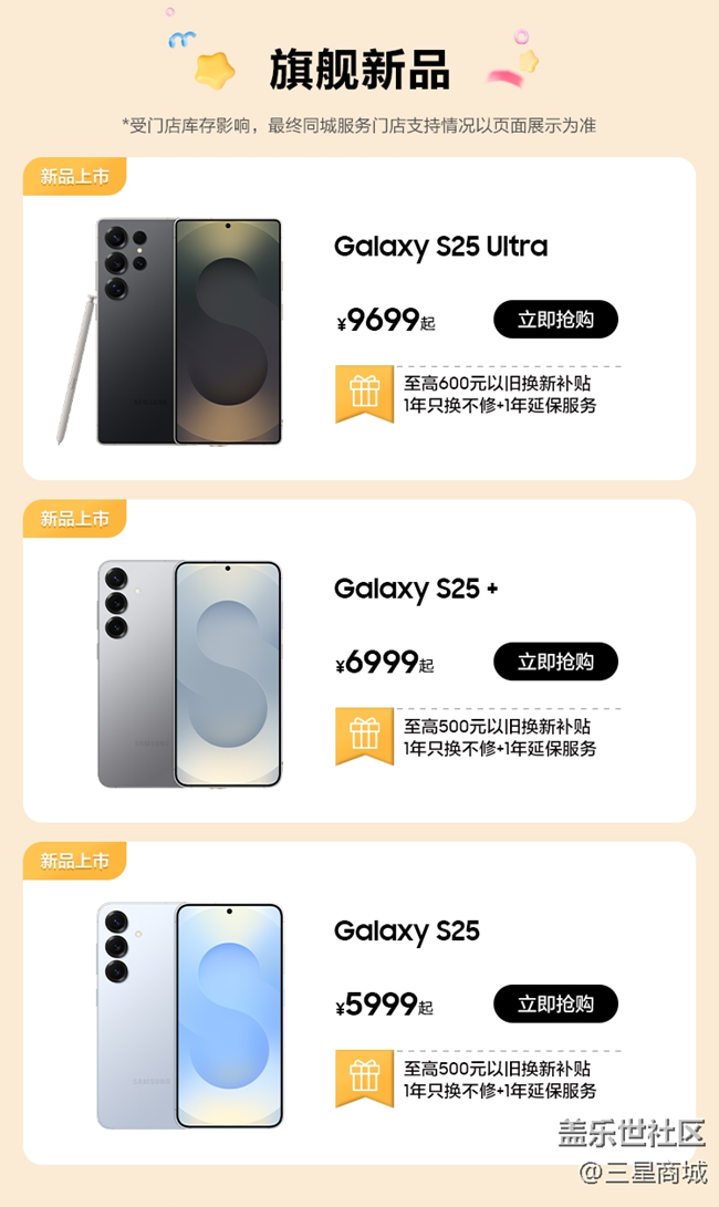 三星到家小時達|AI滿全城即刻達，手機快至28分鐘達