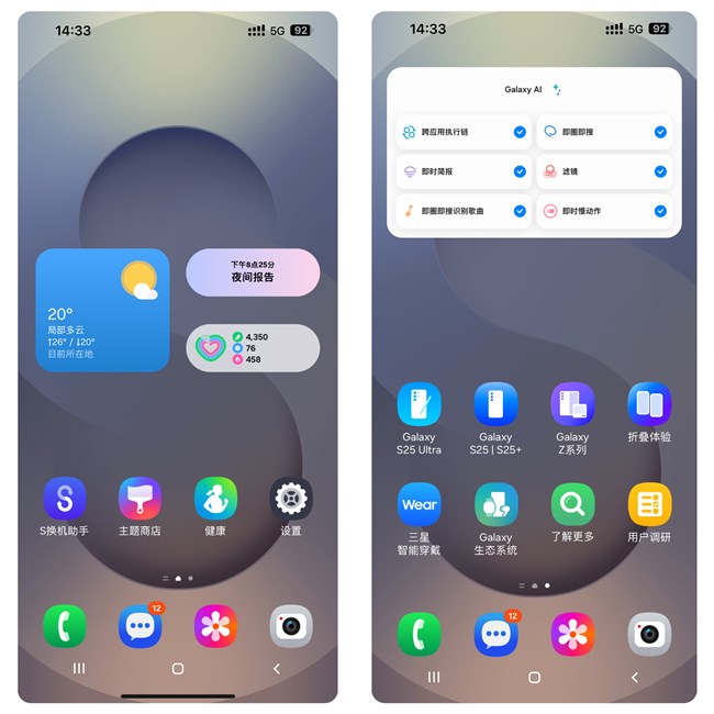 非三星手機(jī)也可體驗(yàn)三星Galaxy S25系列的AI功能？快來(lái)試試～