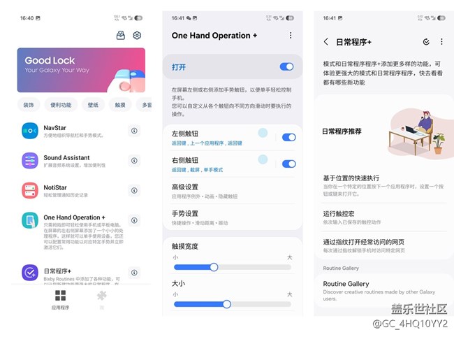 【三星S25系列曬單】三星s25使用感受和小技巧