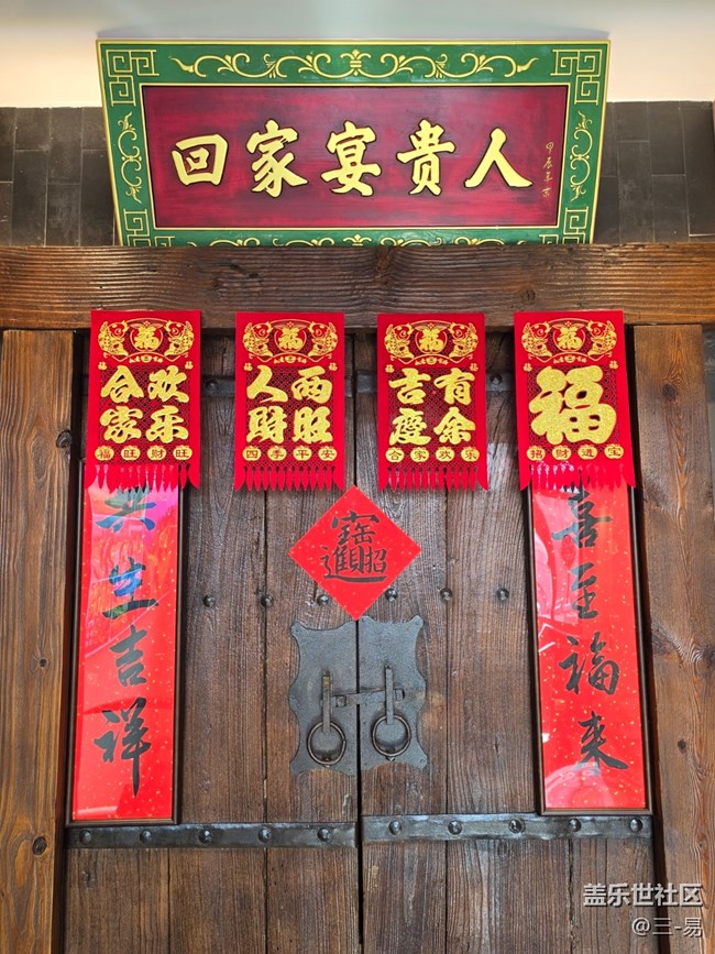 【Galaxy影像】#尋年味+又一年